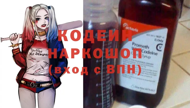 где купить наркоту  Борисоглебск  МЕГА   Кодеиновый сироп Lean Purple Drank 