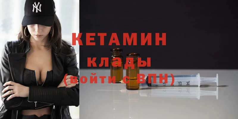 Кетамин ketamine  Борисоглебск 