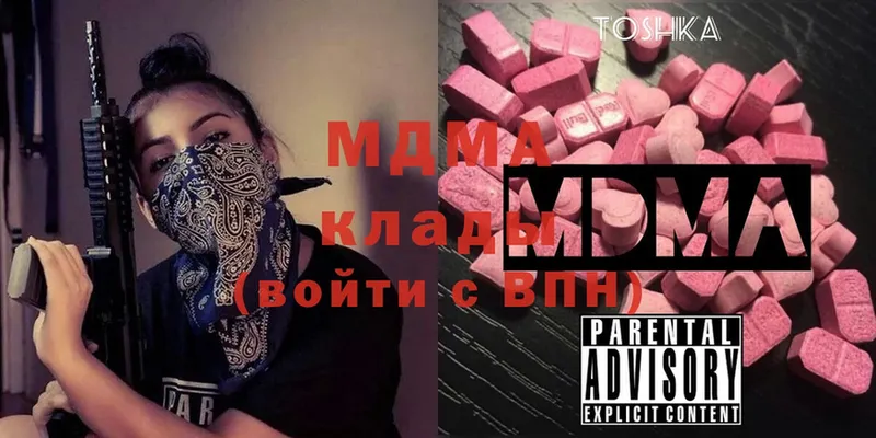 MDMA Molly  Борисоглебск 